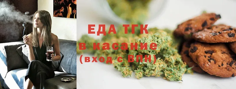 Еда ТГК конопля  Фролово 