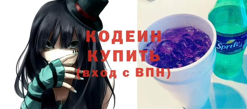 хочу   Фролово  kraken ССЫЛКА  Codein Purple Drank 