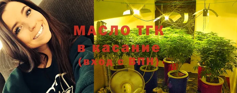 где можно купить   Фролово  ТГК гашишное масло 